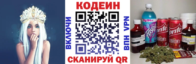 Кодеиновый сироп Lean напиток Lean (лин)  где продают наркотики  Феодосия 