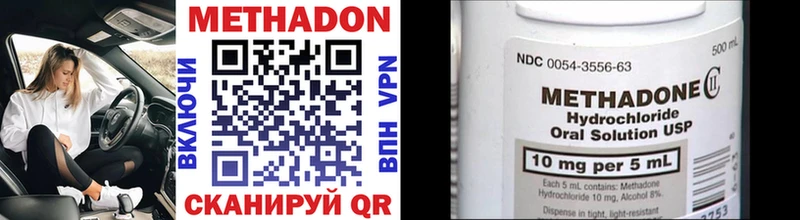 Метадон methadone  цены   KRAKEN ссылки  Феодосия 